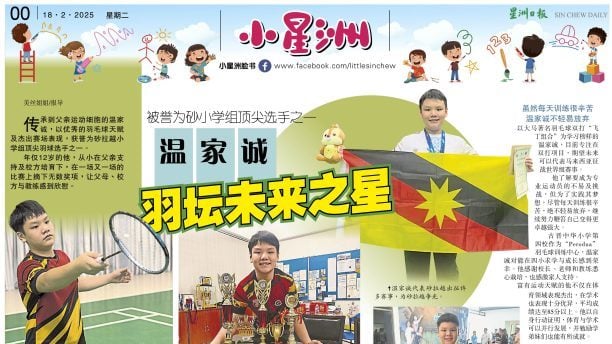 伊万在赛前