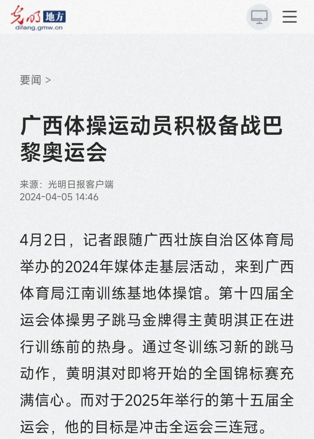 为登哥说话